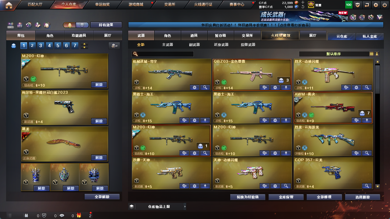 CFCMW425226穿越火线账号详情图6