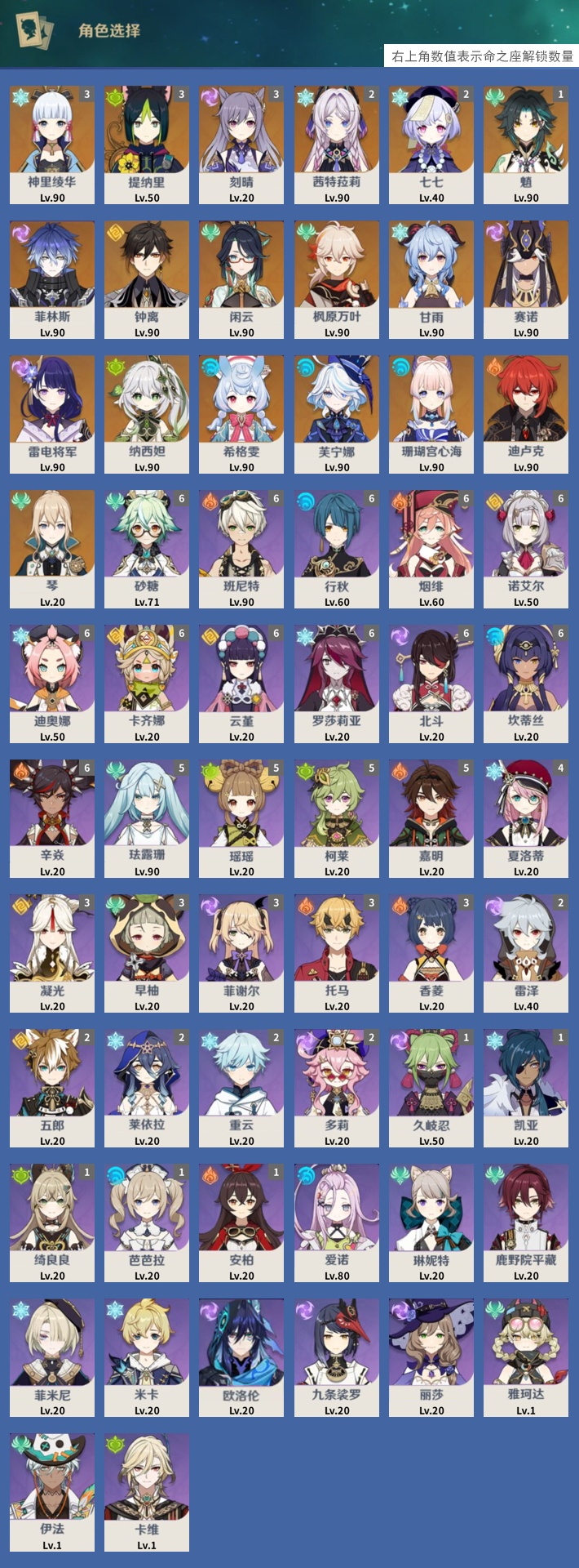 YSMK317224原神账号详情图3