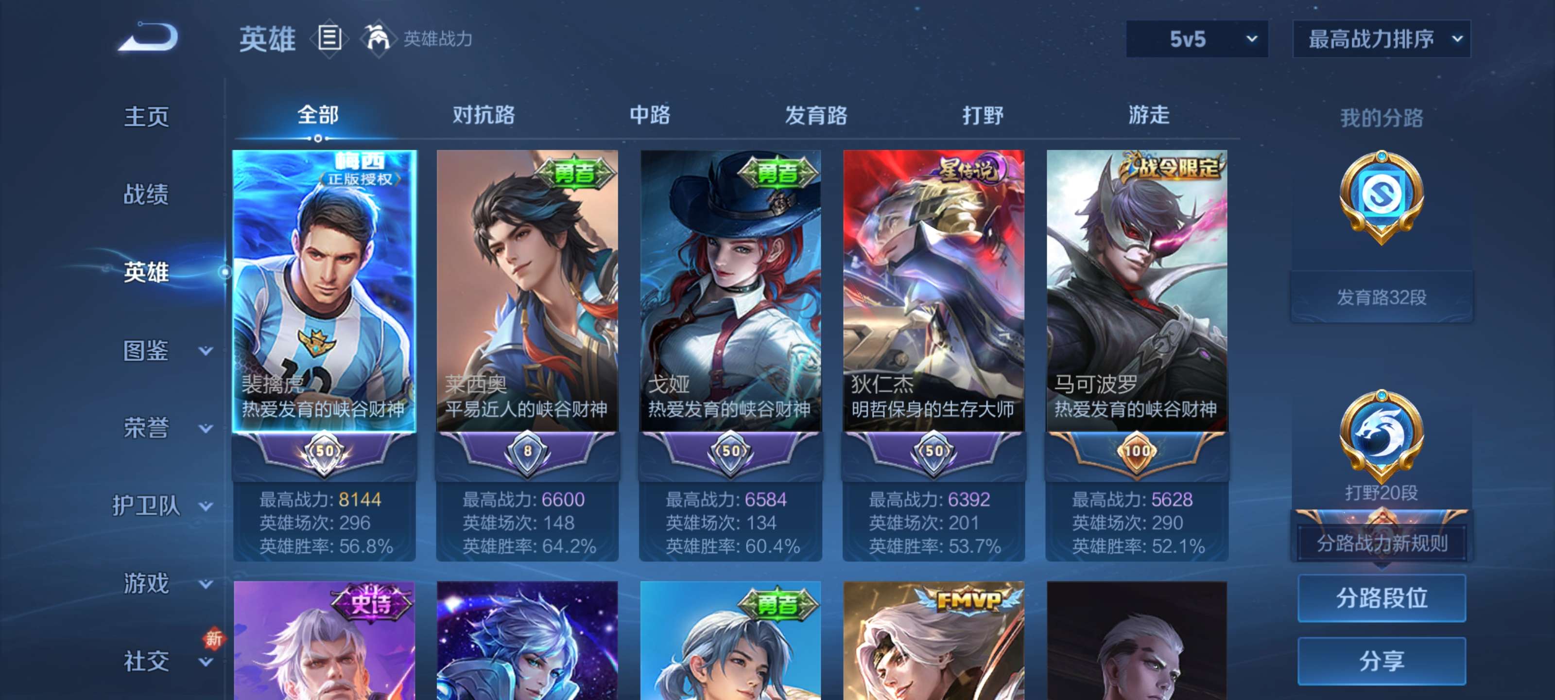 WZZM49094王者荣耀账号详情图3 WZZM49094王者荣耀账号详情图3