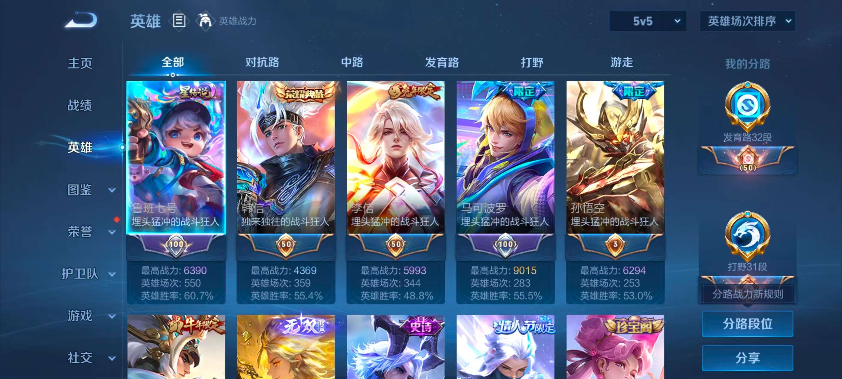 WZCMW416200王者荣耀账号详情图4