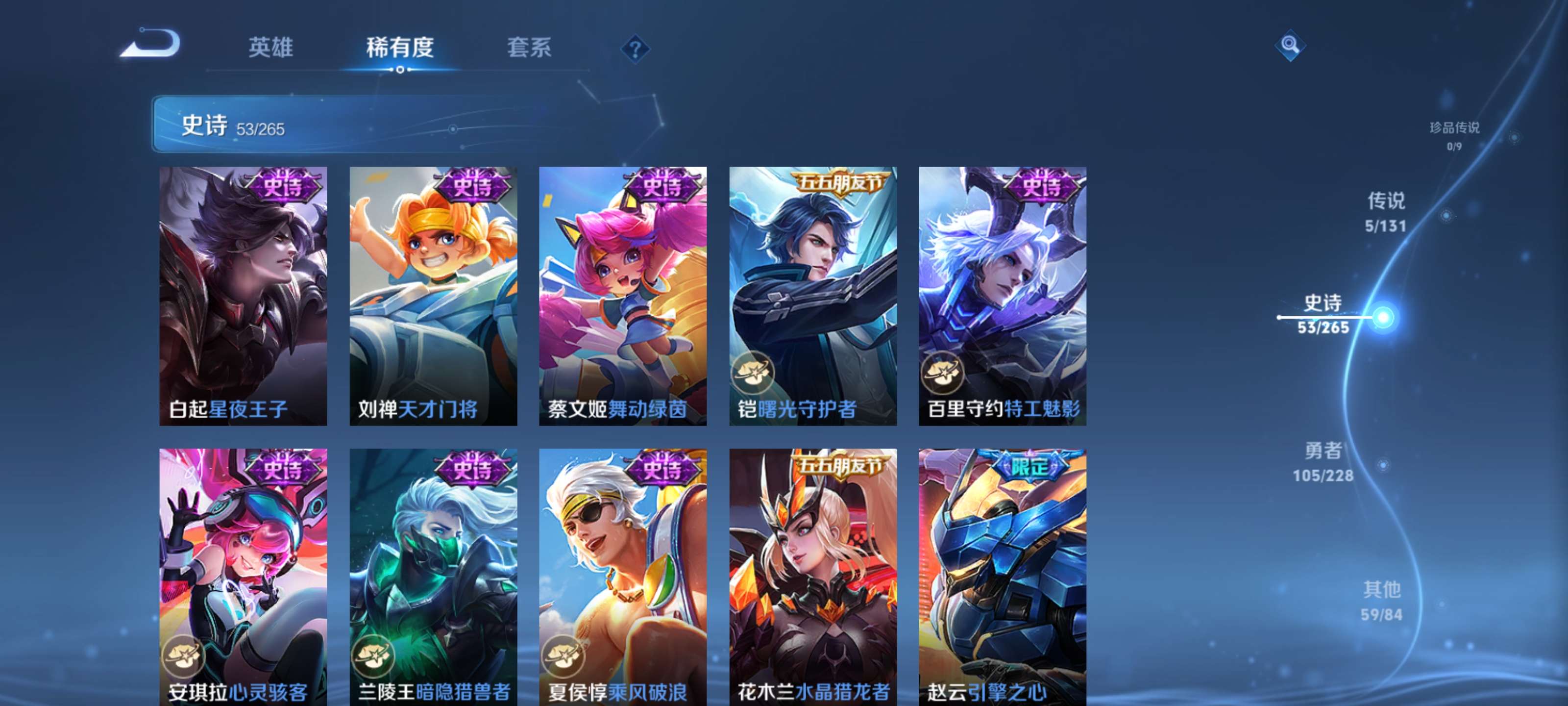 WZZM49038王者荣耀账号详情图9