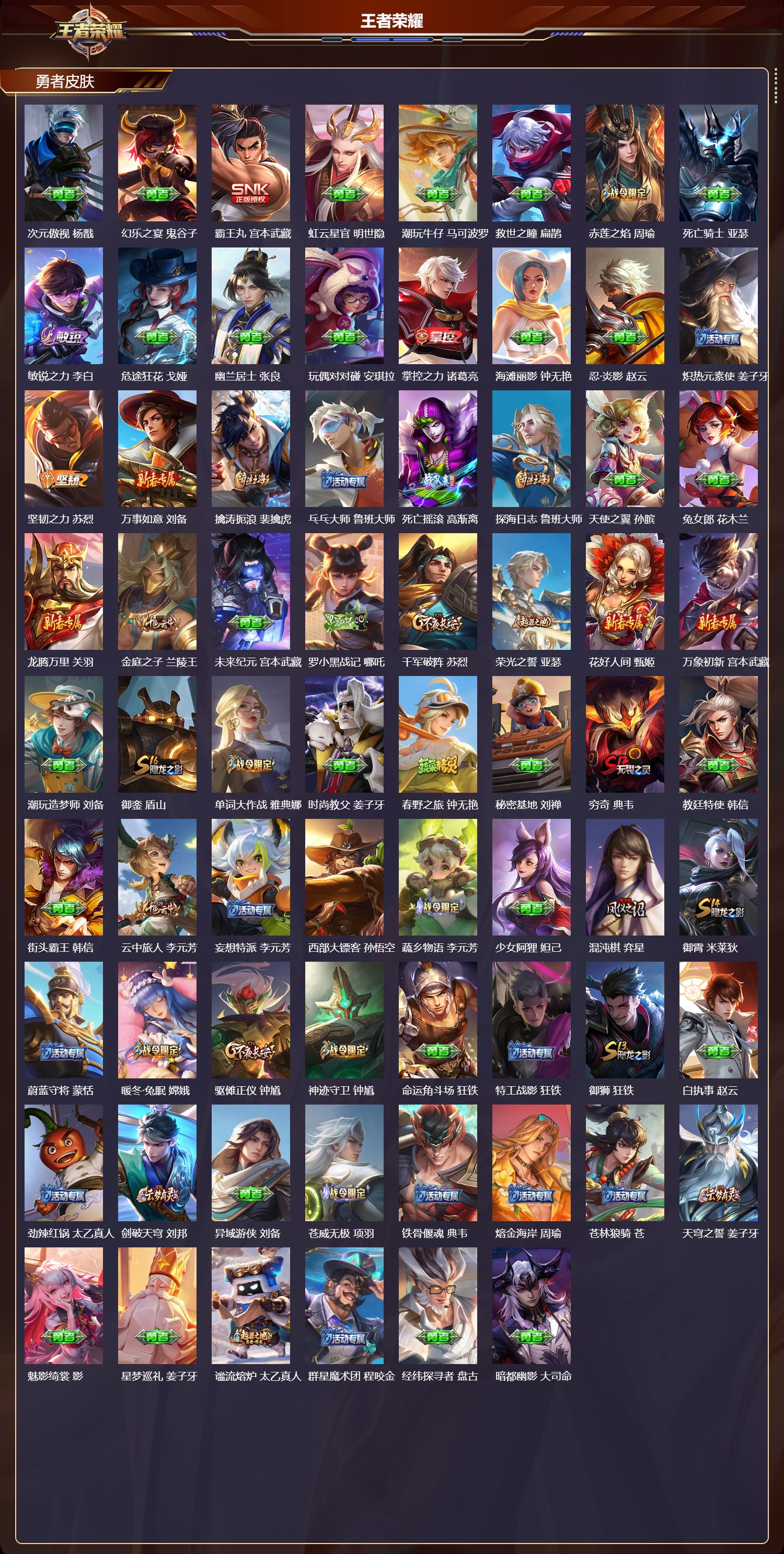 WZCMW416196王者荣耀账号详情图10 WZCMW416196王者荣耀账号详情图10