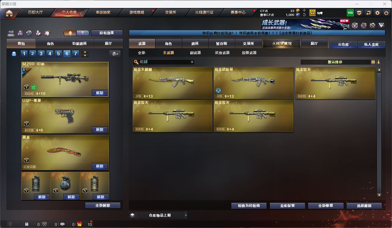 CFCMW425227穿越火线账号详情图28