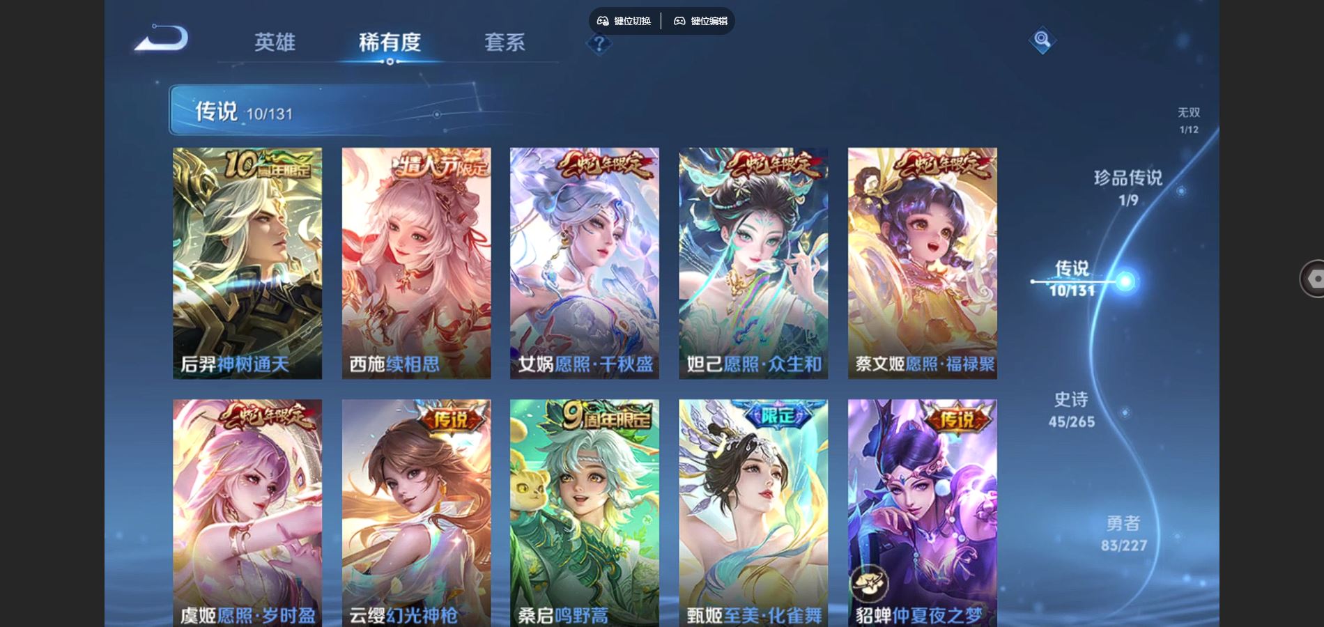 WZCMW425201王者荣耀账号详情图8 WZCMW425201王者荣耀账号详情图8