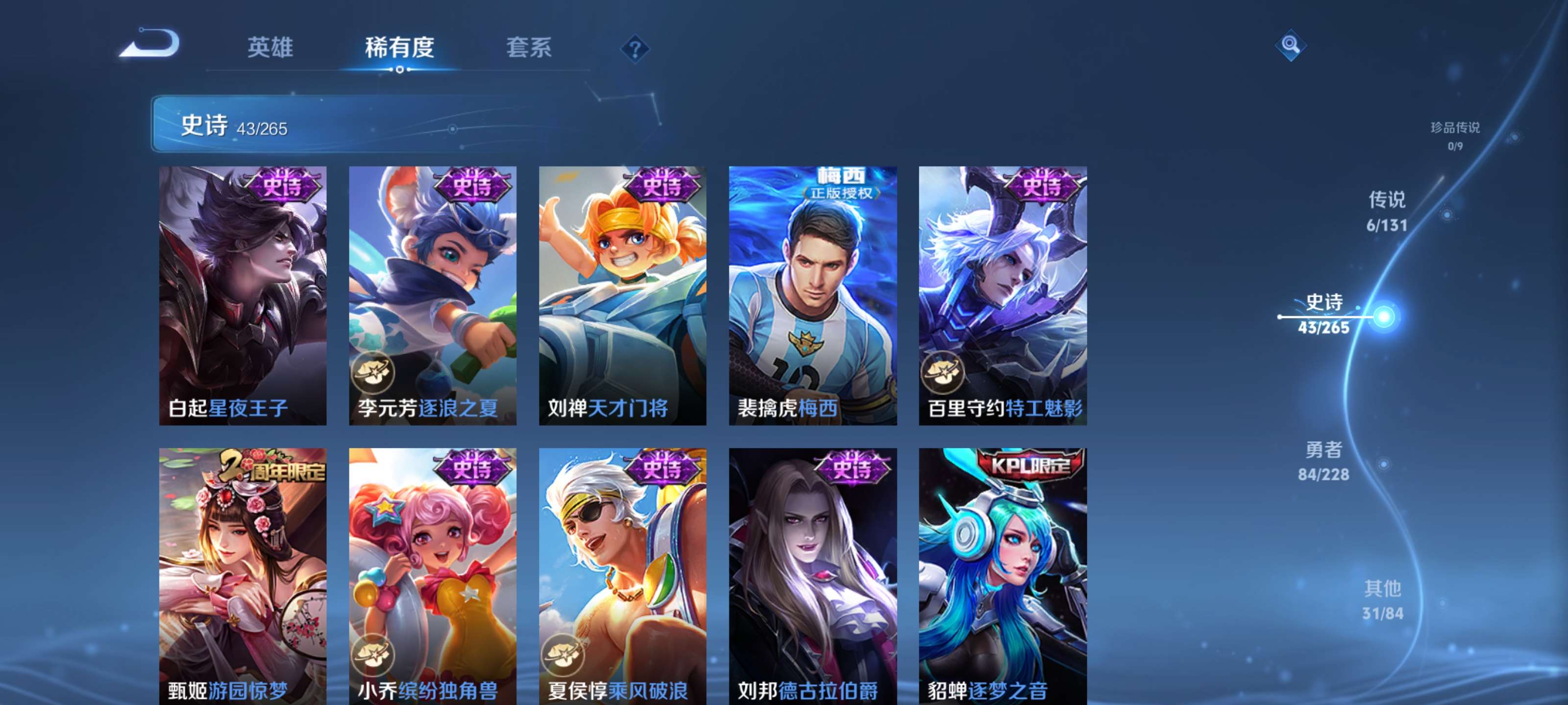 WZZM49094王者荣耀账号详情图8 WZZM49094王者荣耀账号详情图8