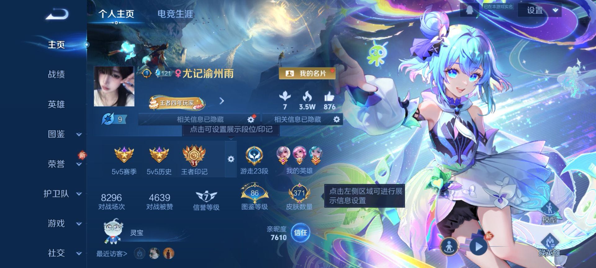 WZCMW416181王者荣耀账号详情图2