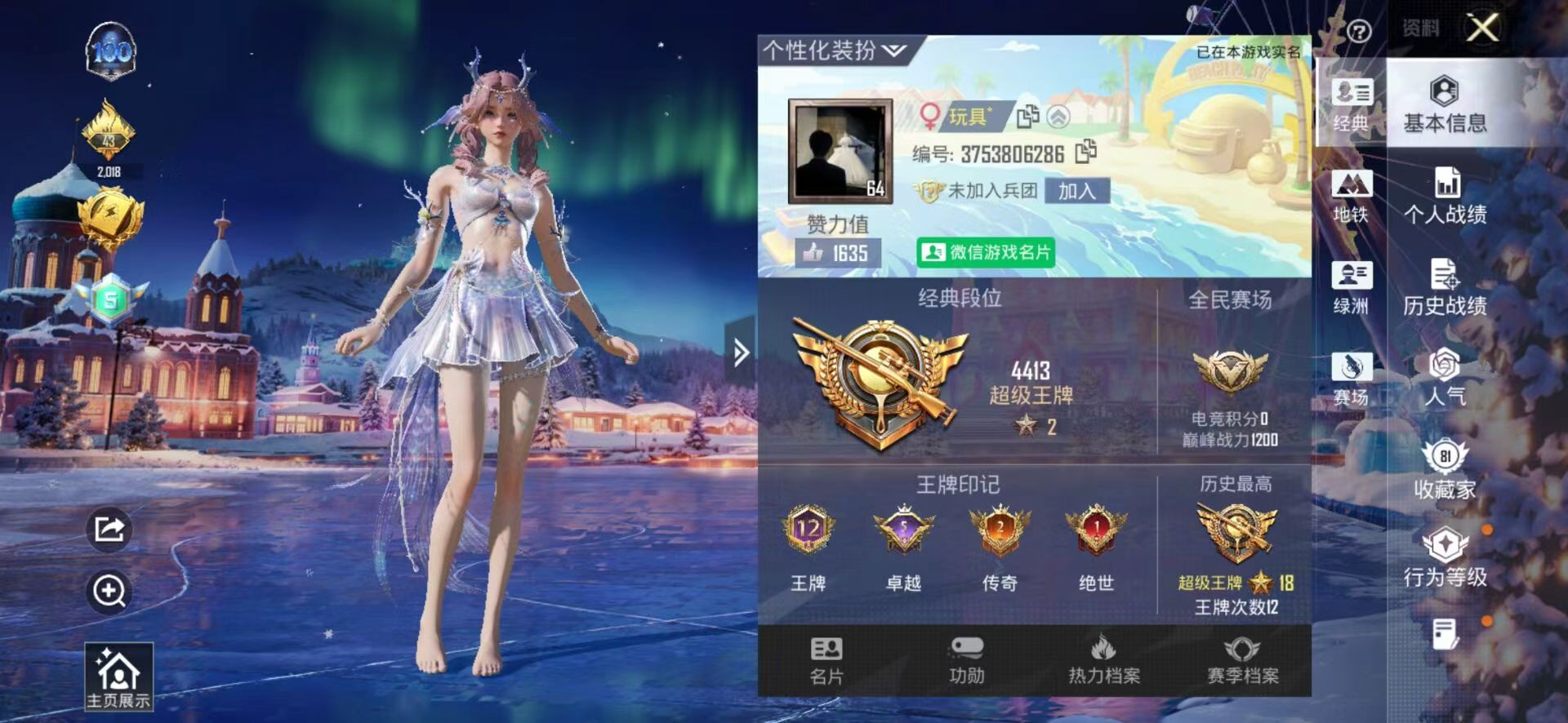 HPSJ3453829和平精英账号详情图3 HPSJ3453829和平精英账号详情图3