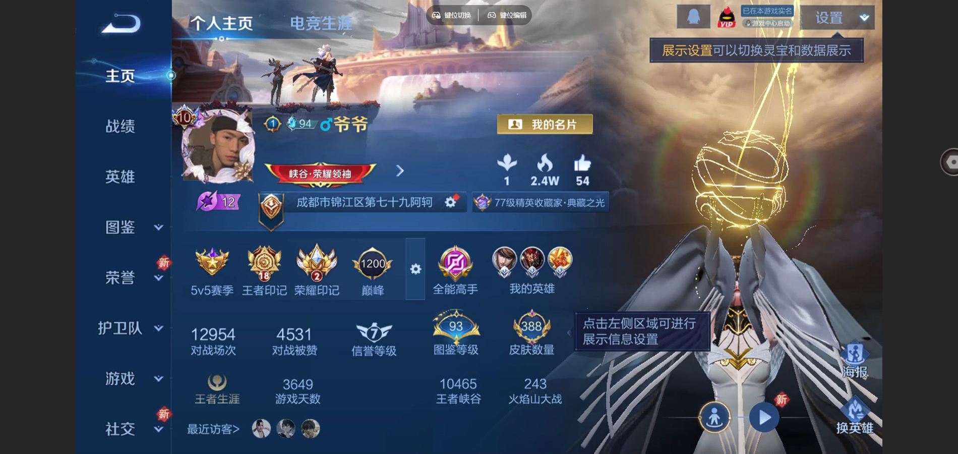 WZCMW425395王者荣耀账号详情图2