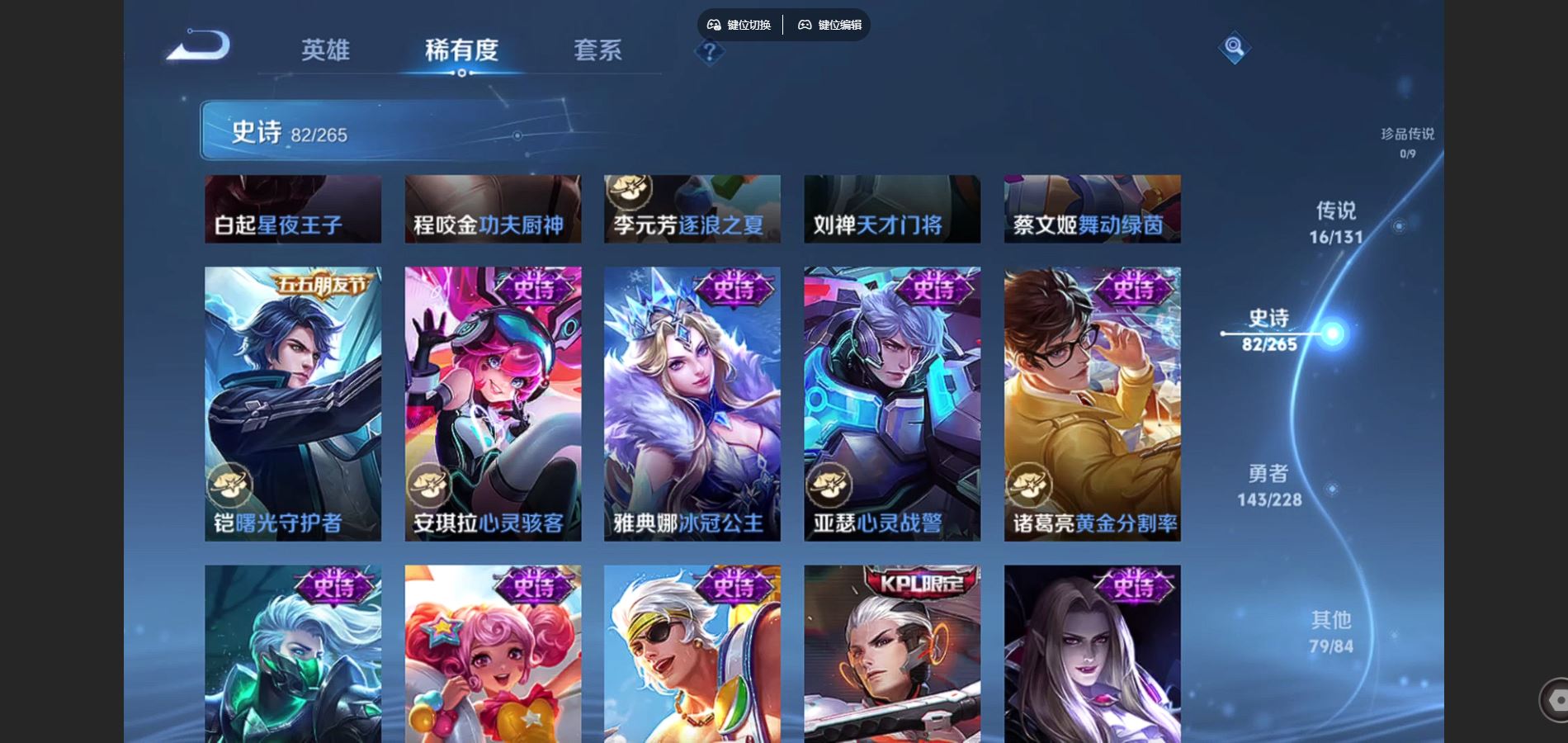 WZCMW425393王者荣耀账号详情图14