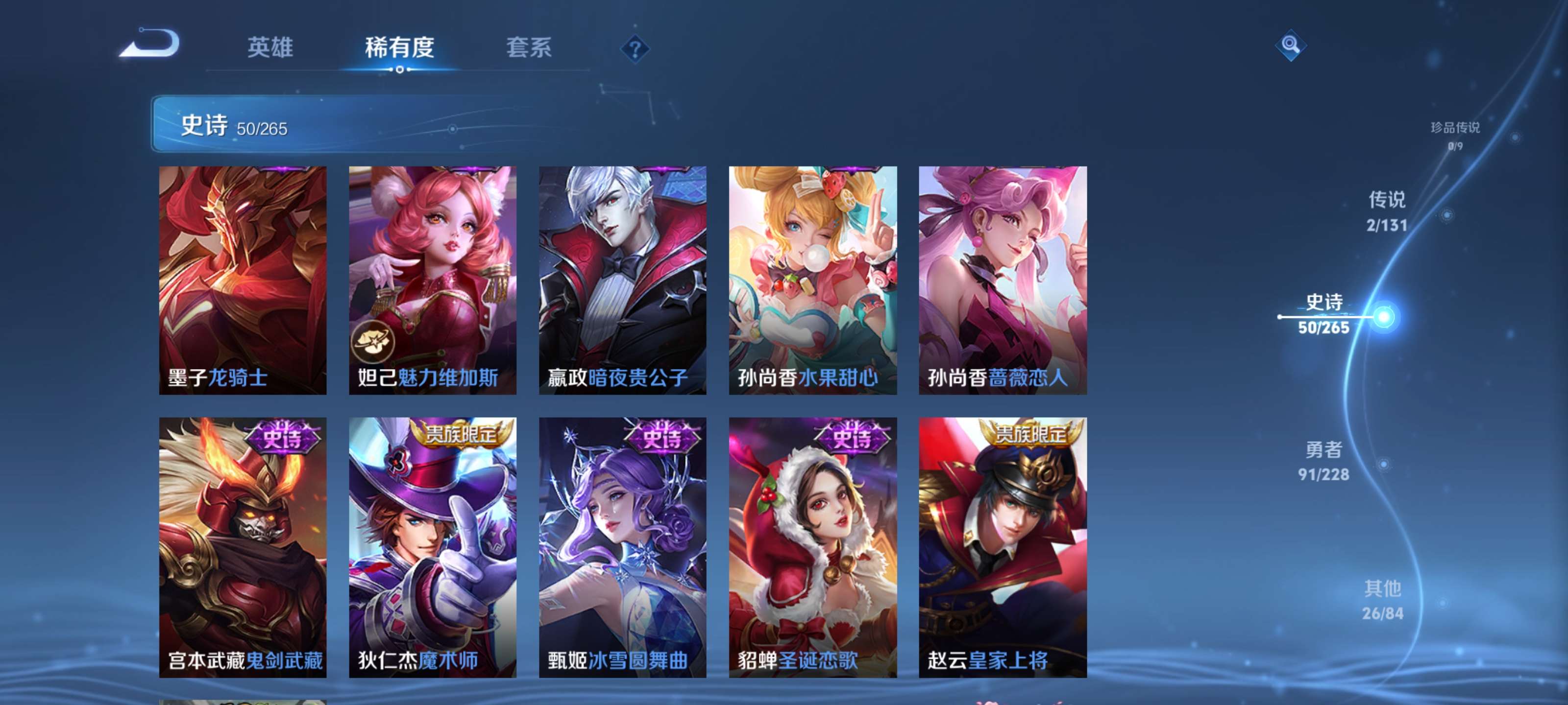 WZZM3480319王者荣耀账号详情图12