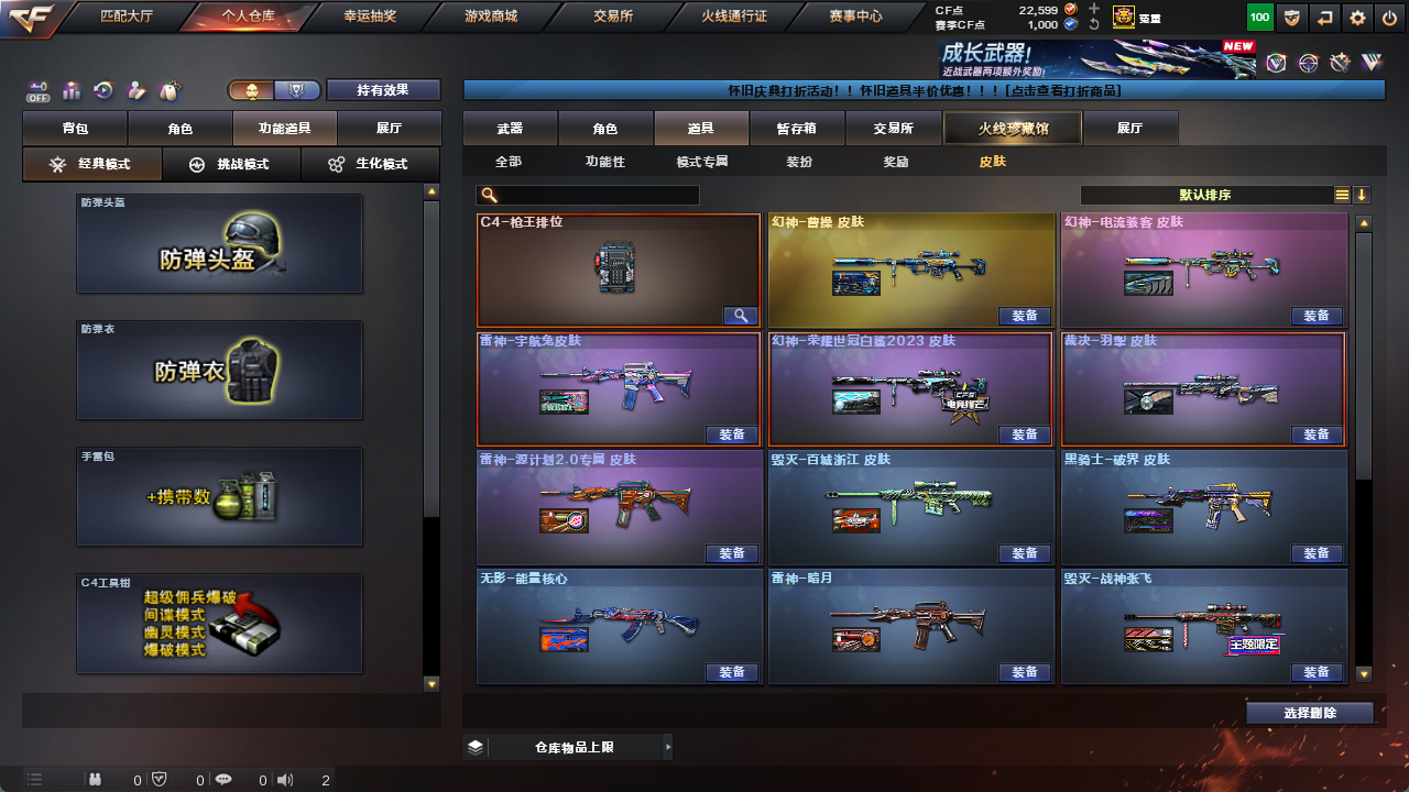 CFCMW425226穿越火线账号详情图12