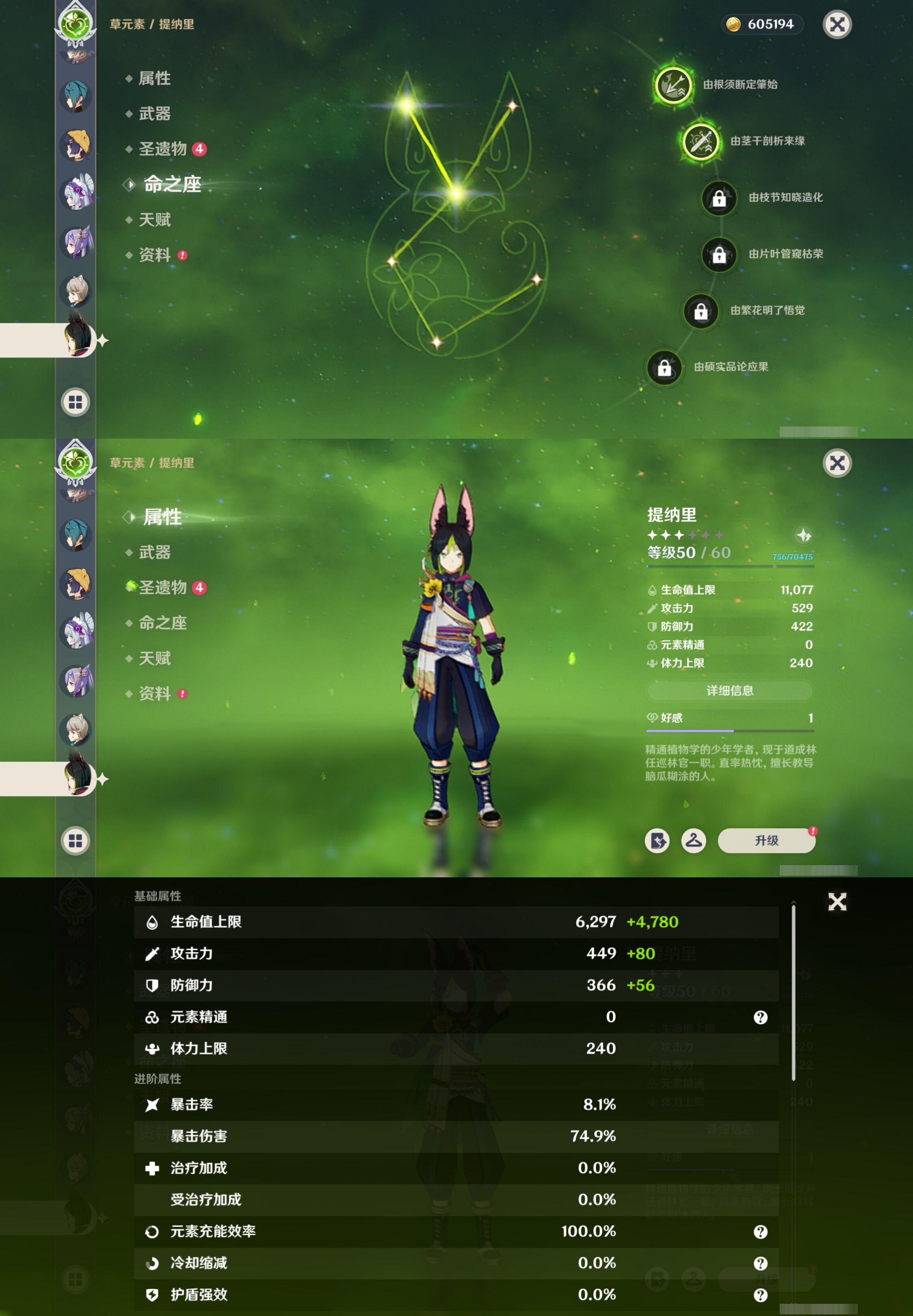 YSMK317225原神账号详情图26