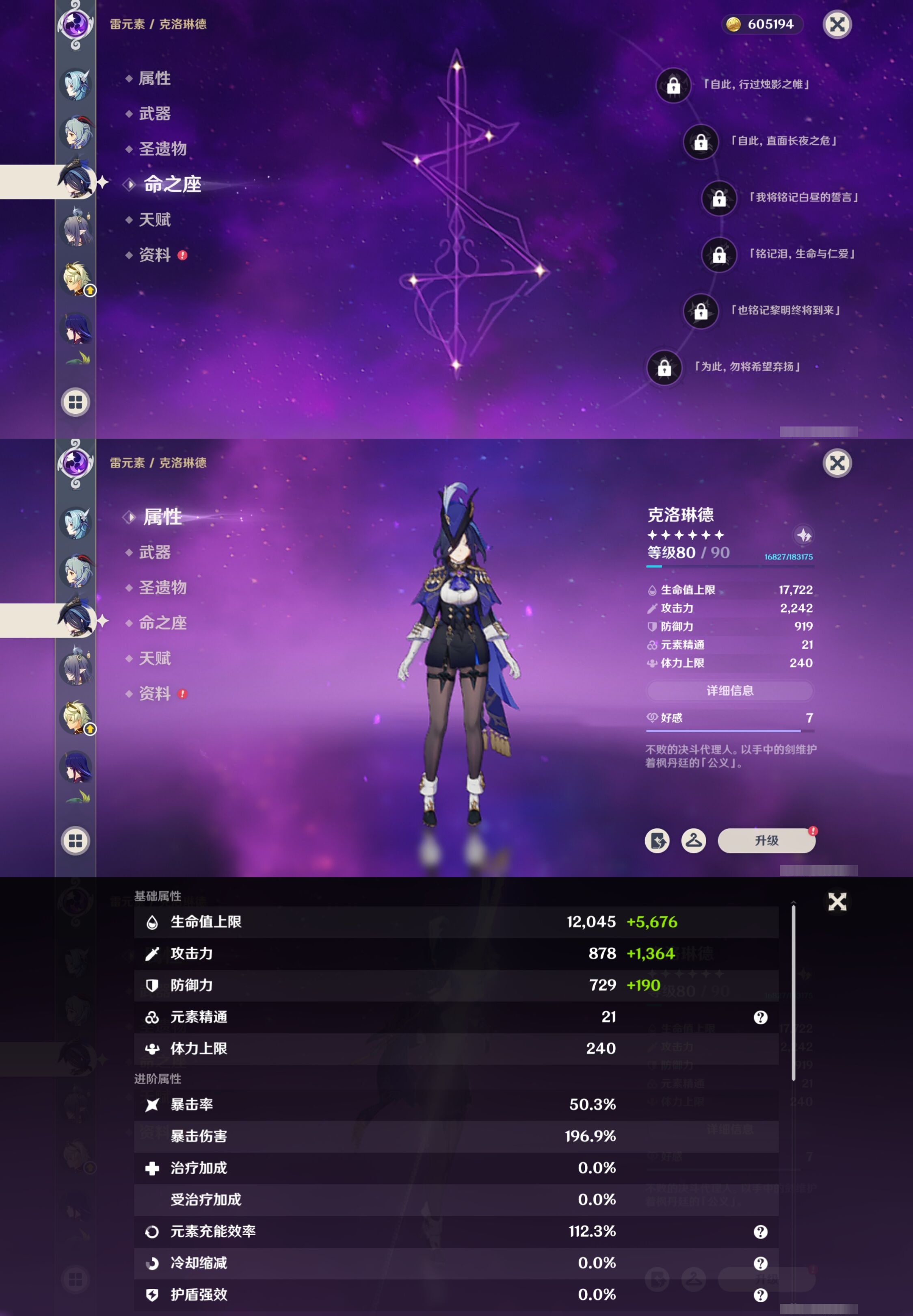 YSMK317225原神账号详情图17