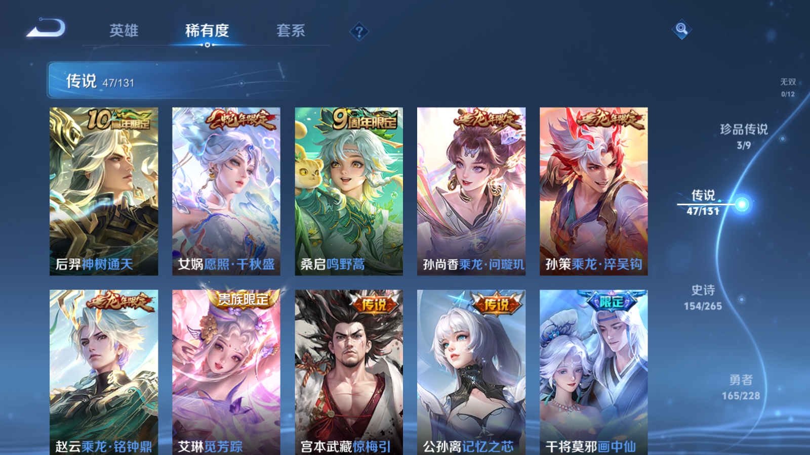 WZCMW425438王者荣耀账号详情图7