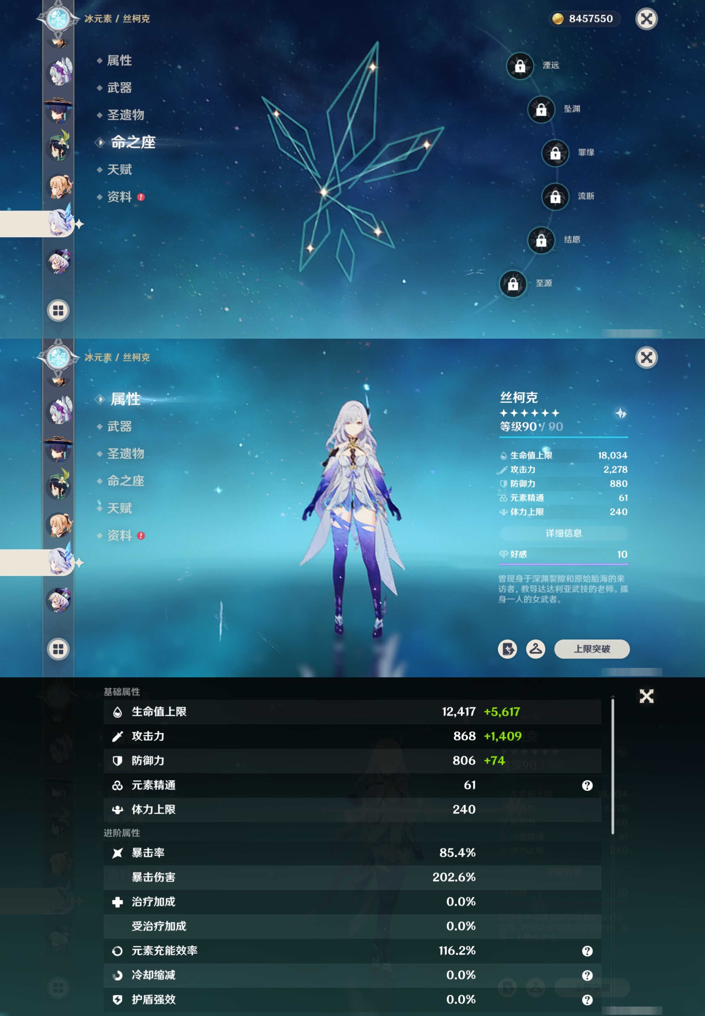 YSMK317223原神账号详情图19