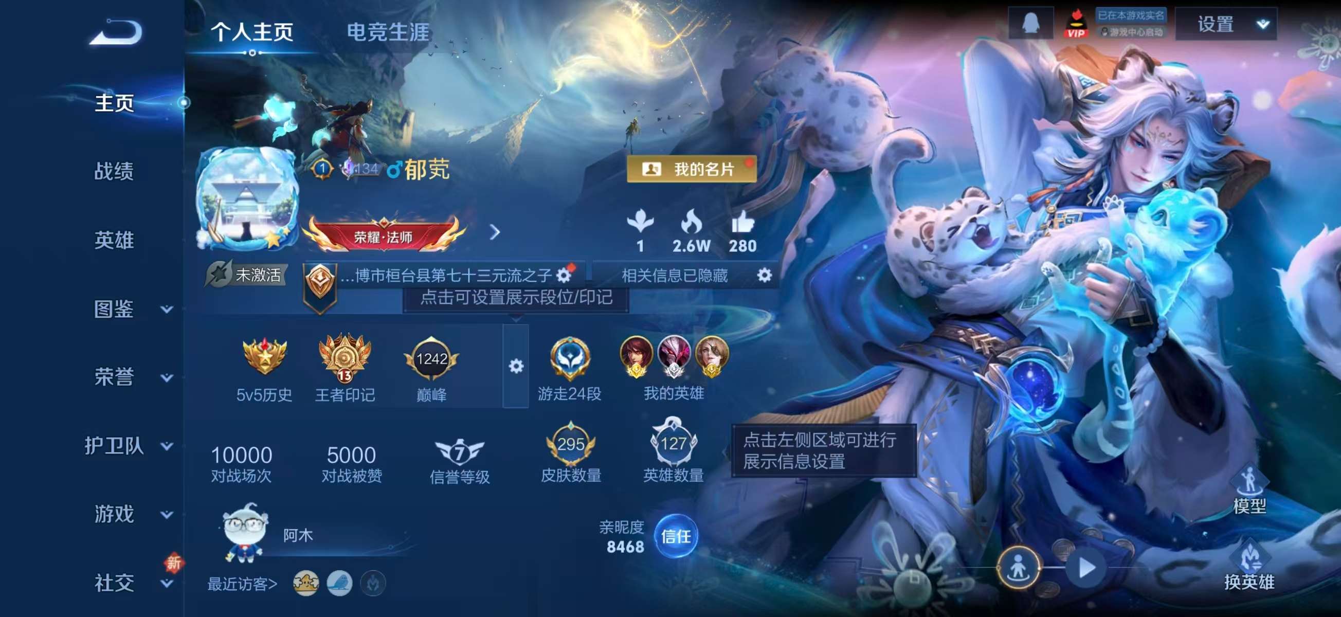 WZCMW416226王者荣耀账号详情图2