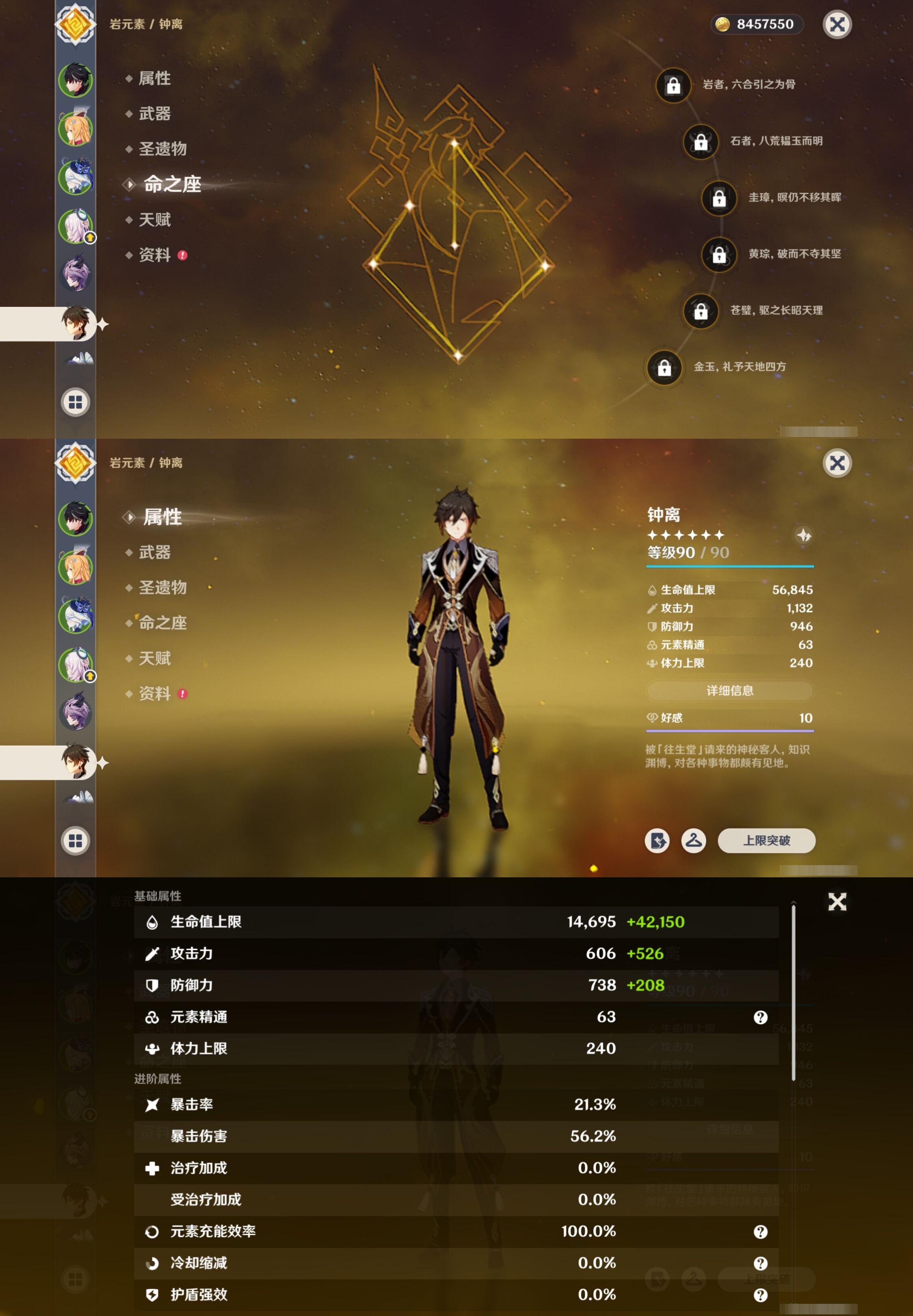 YSMK317223原神账号详情图14