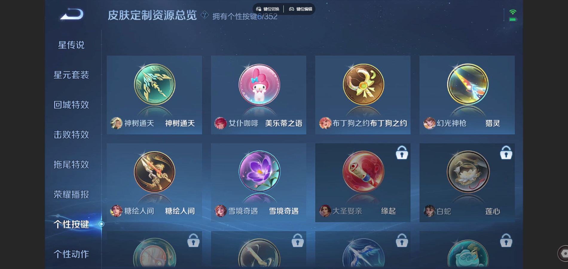 WZCMW425209王者荣耀账号详情图19