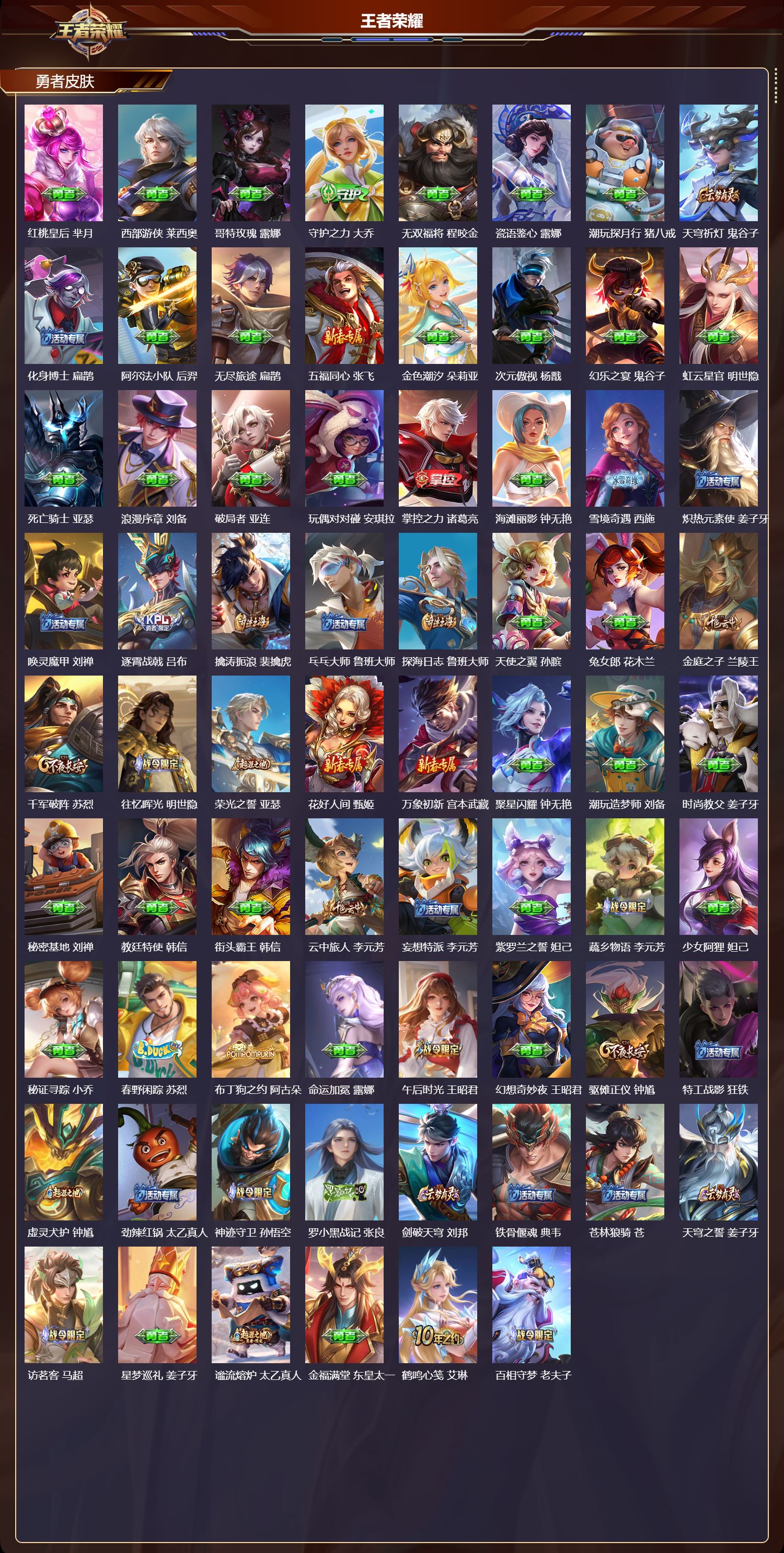 WZCMW416187王者荣耀账号详情图7