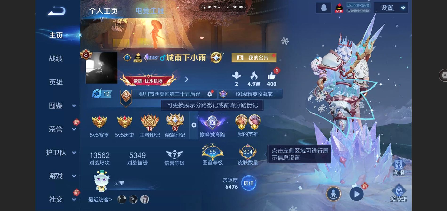 WZCMW425210王者荣耀账号详情图2 WZCMW425210王者荣耀账号详情图2