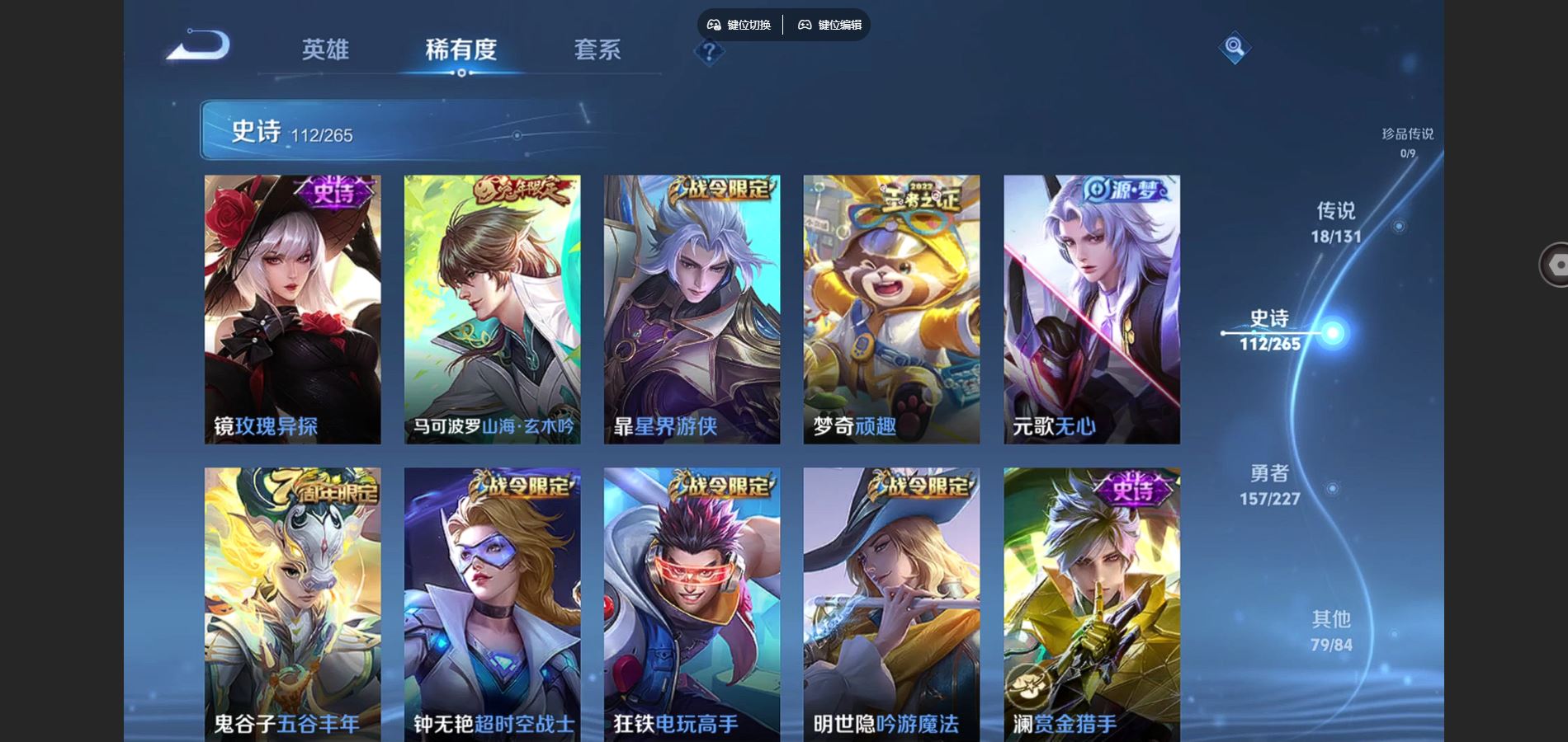 WZCMW425194王者荣耀账号详情图10