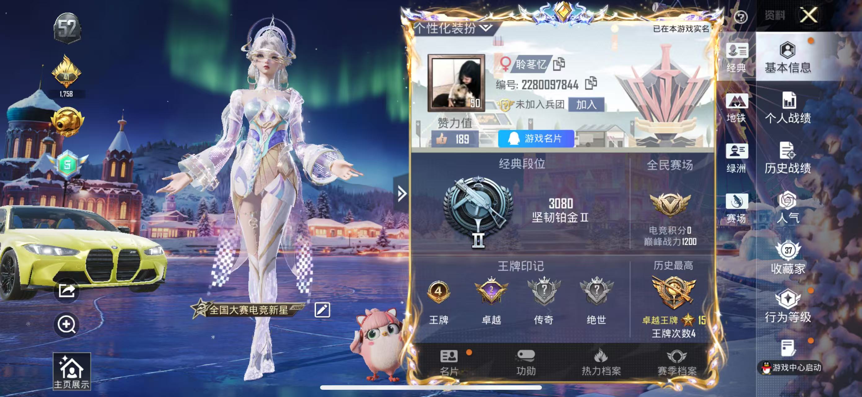 HPSJ3453791和平精英账号详情图3 HPSJ3453791和平精英账号详情图3