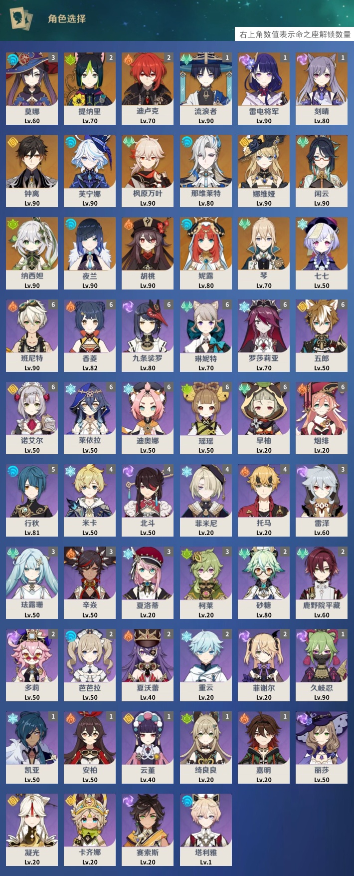 YSMK317228原神账号详情图3