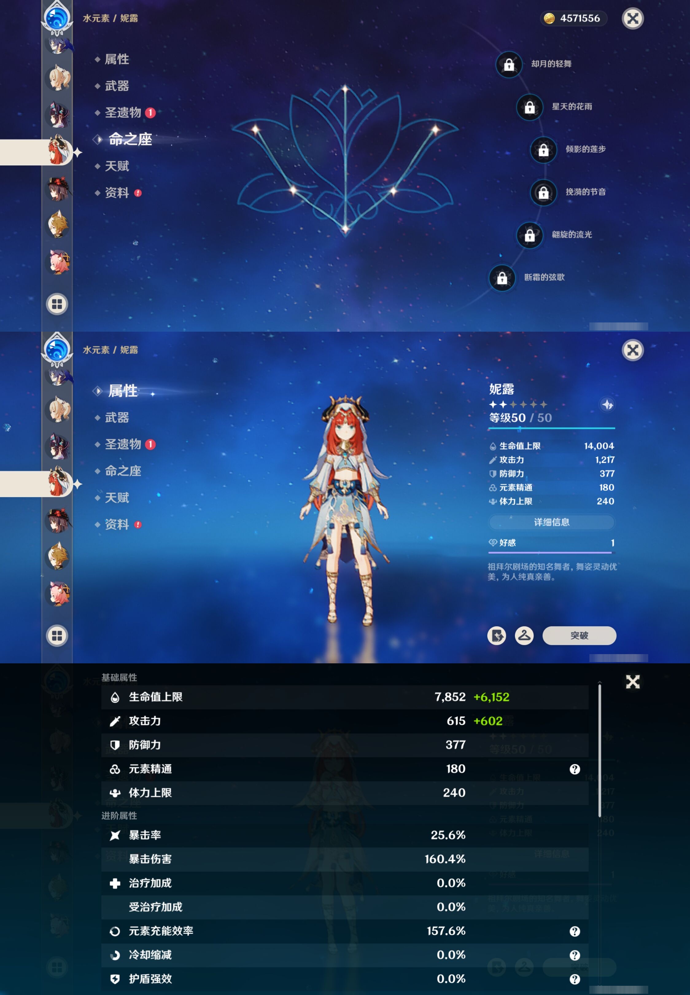 YSMK317233原神账号详情图17 YSMK317233原神账号详情图17