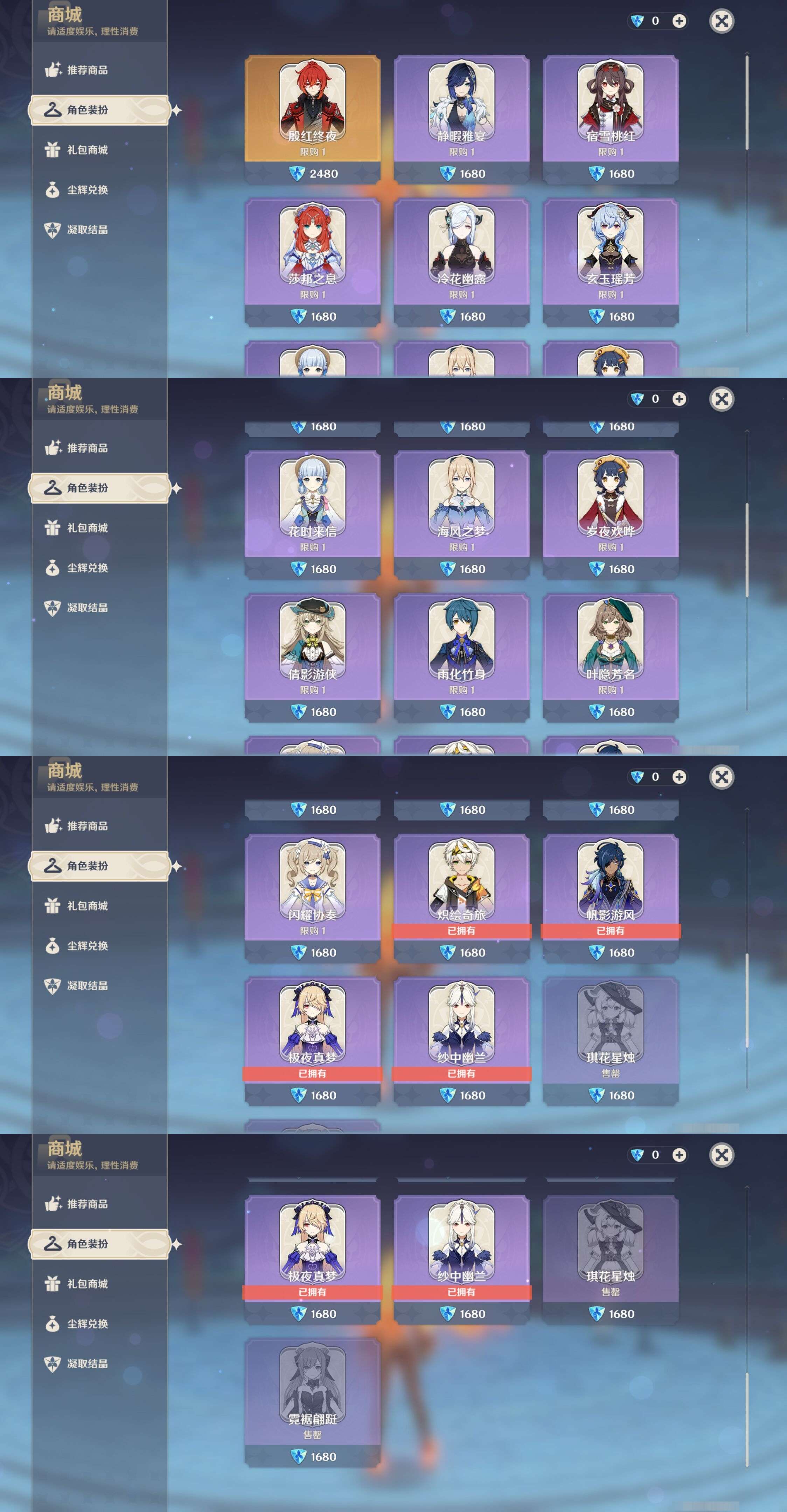 YSMK317235原神账号详情图43