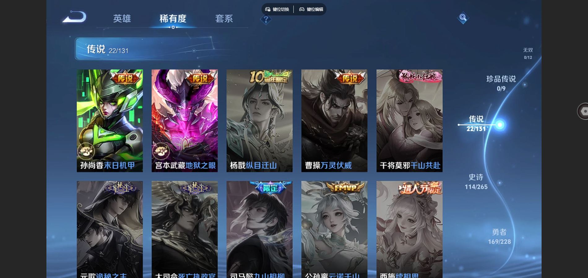 WZCMW425475王者荣耀账号详情图9