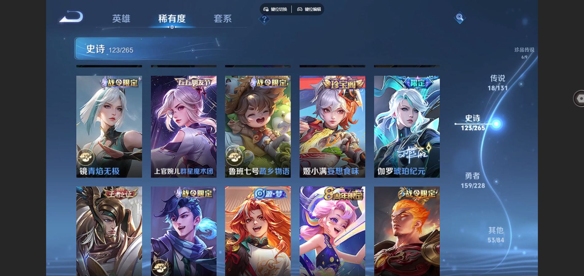 WZCMW425468王者荣耀账号详情图13