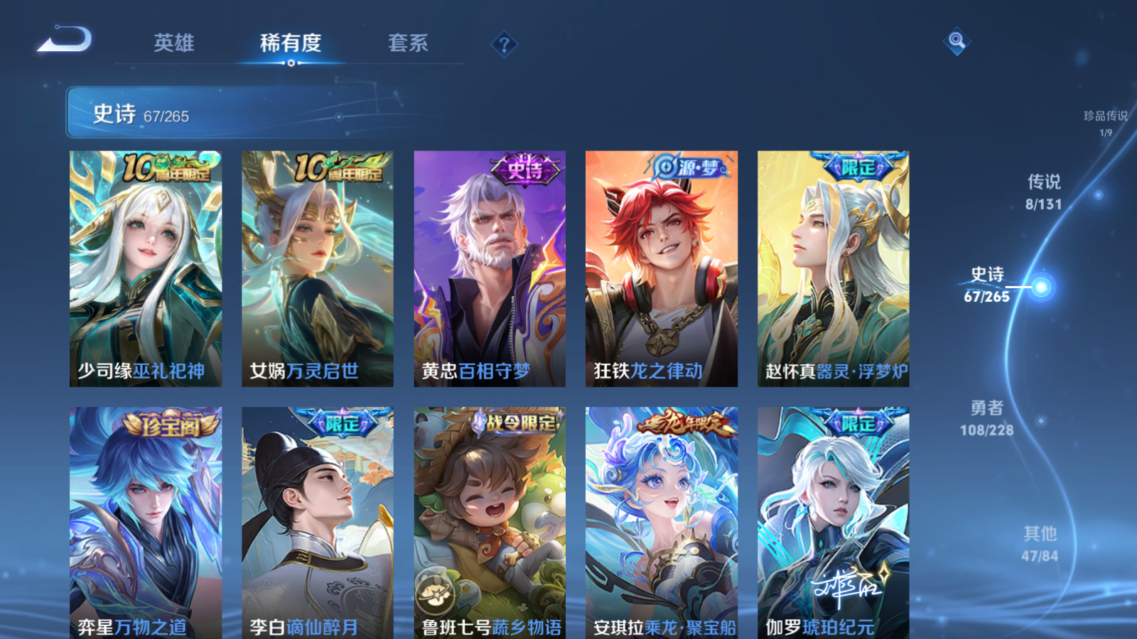 WZCMW425498王者荣耀账号详情图9 WZCMW425498王者荣耀账号详情图9