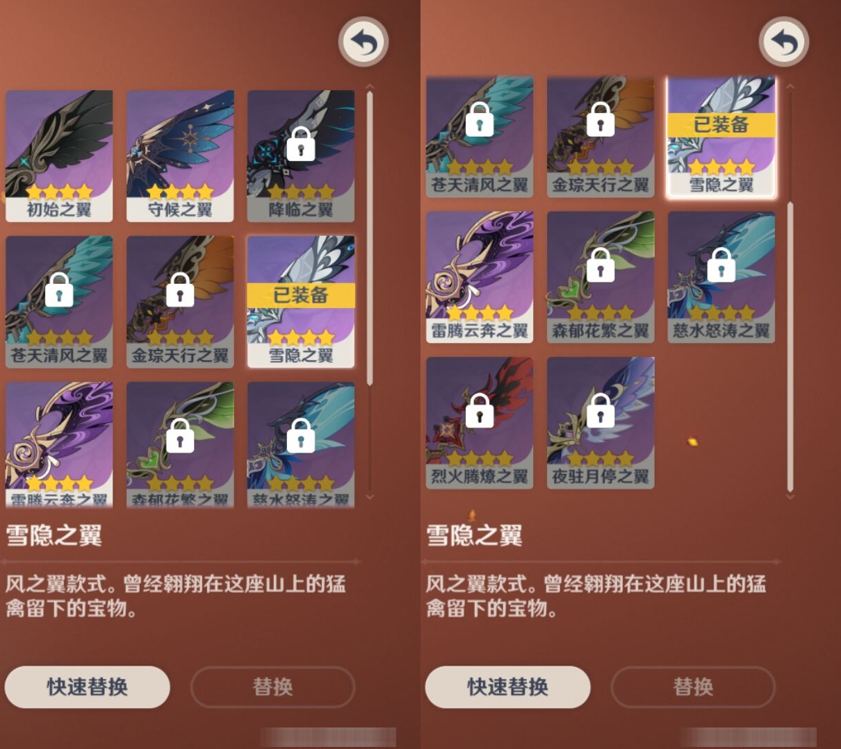 YSMK317233原神账号详情图8 YSMK317233原神账号详情图8