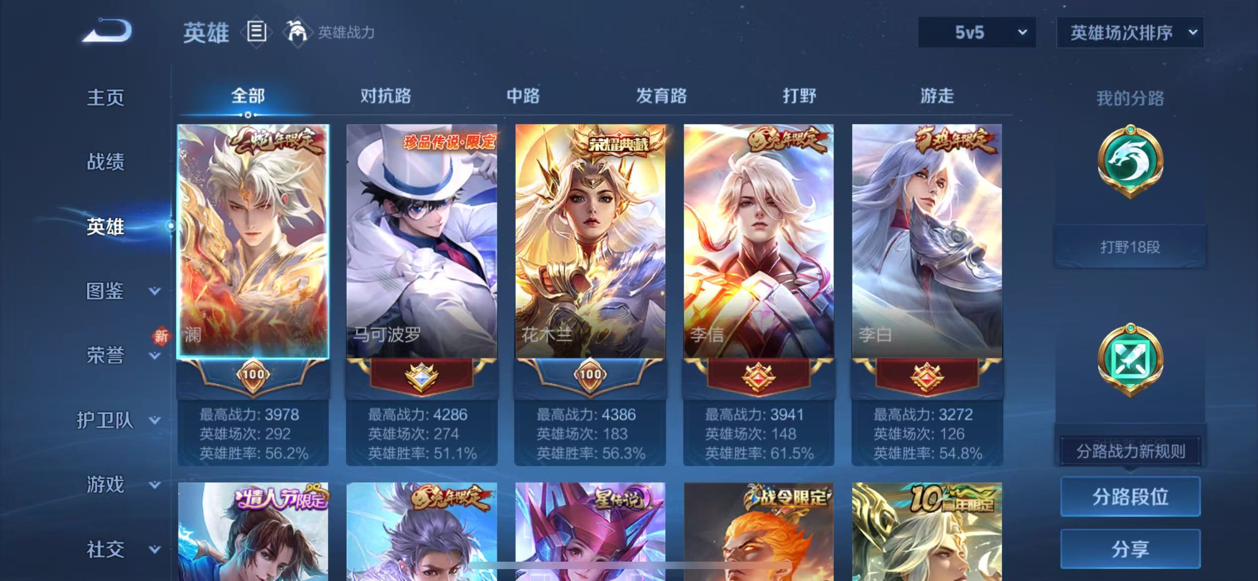 WZCMW416278王者荣耀账号详情图4 WZCMW416278王者荣耀账号详情图4