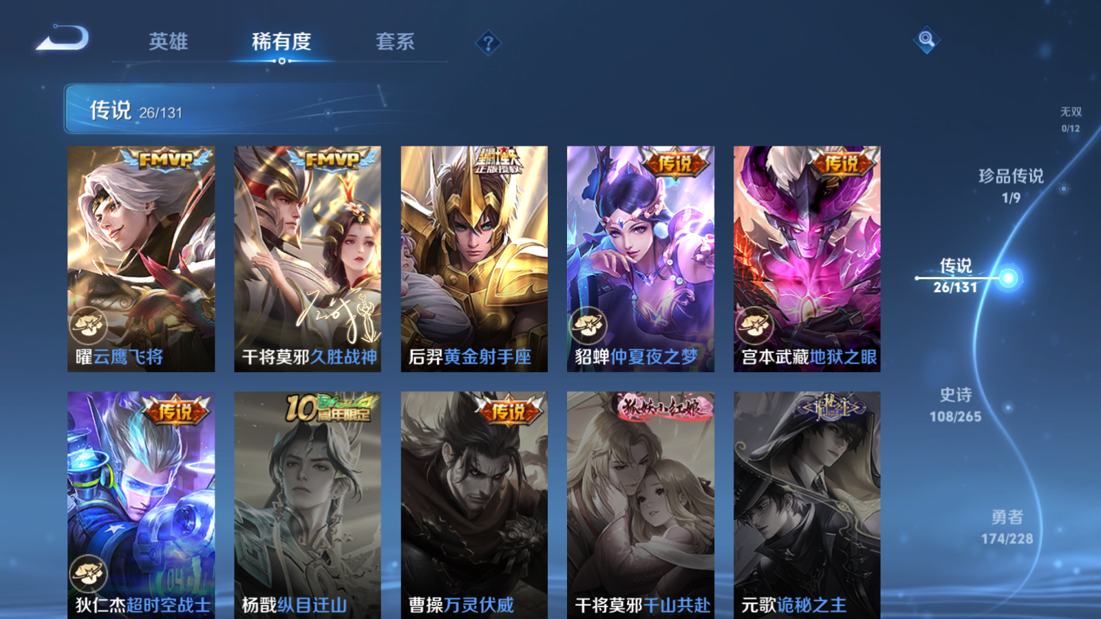 WZCMW425497王者荣耀账号详情图10 WZCMW425497王者荣耀账号详情图10