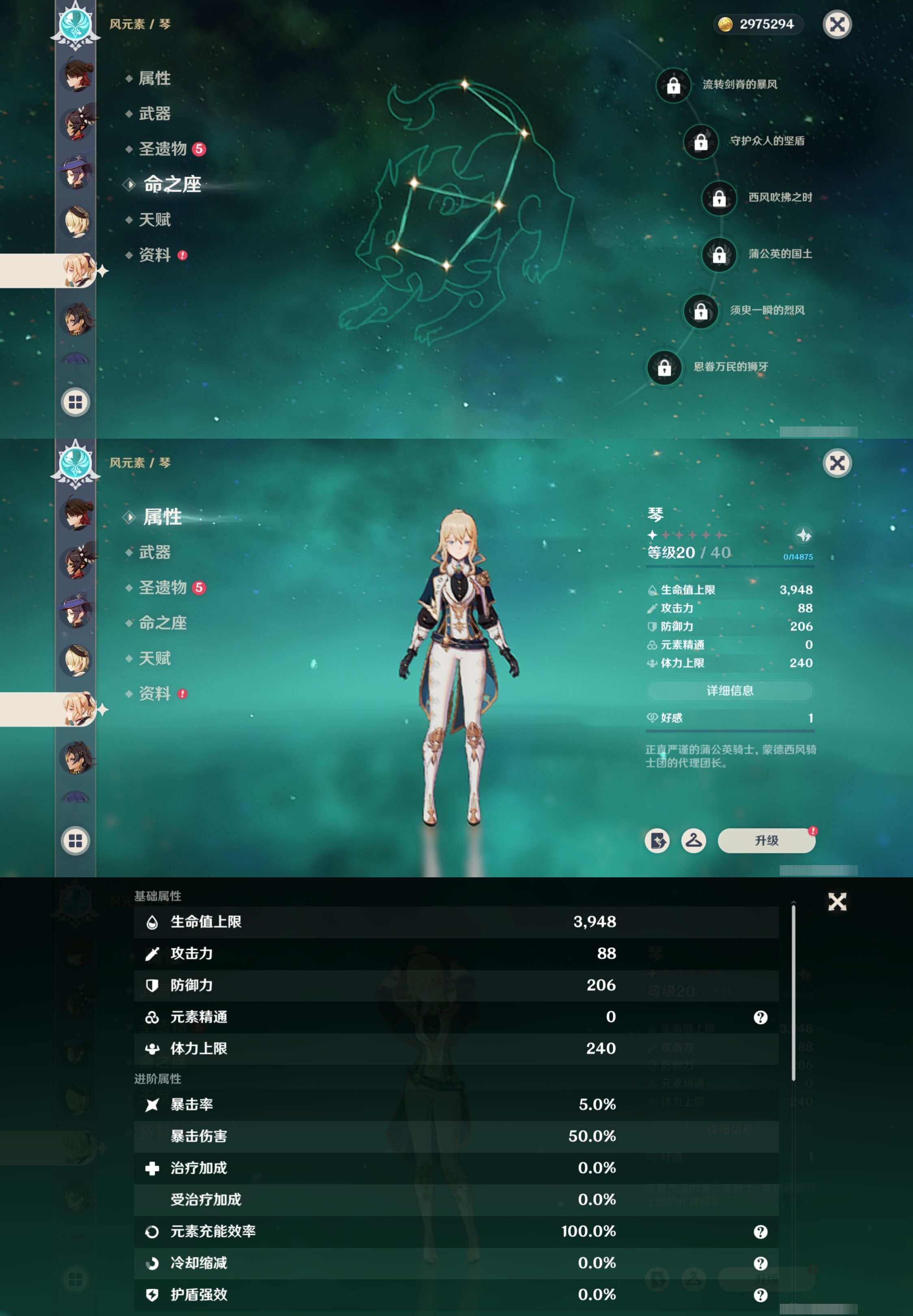 YSMK317226原神账号详情图25