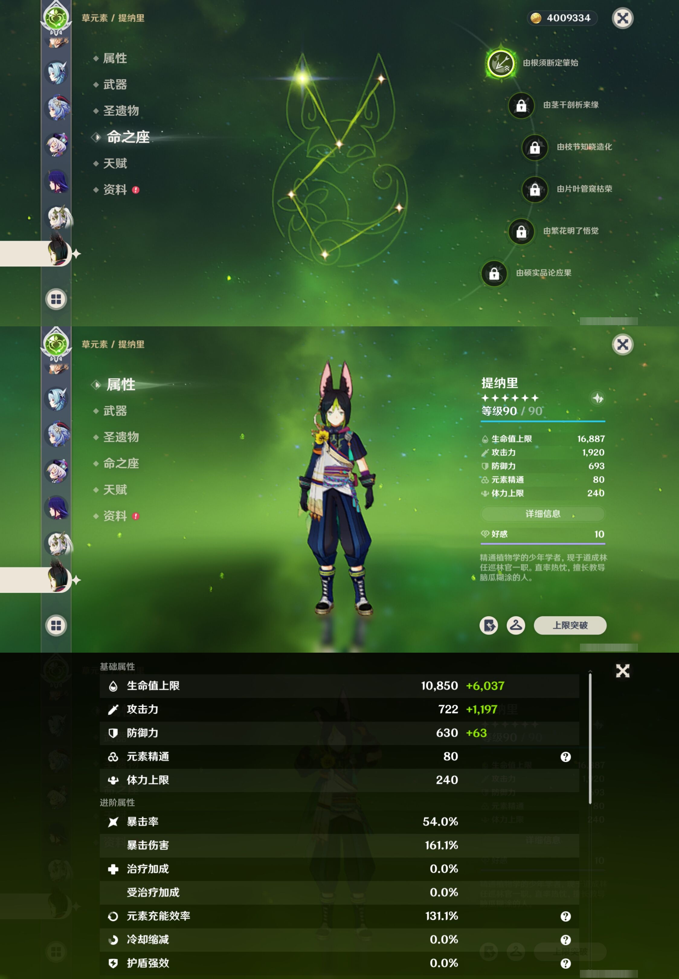 YSMK317234原神账号详情图28