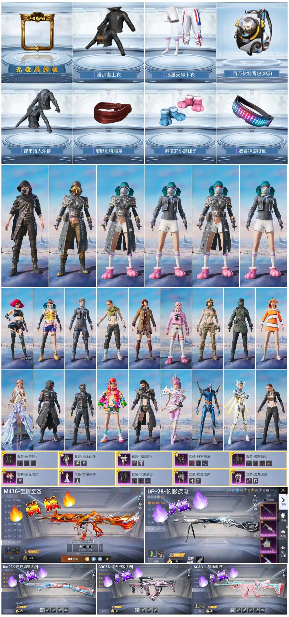 HPSJ45235和平精英账号详情图4 HPSJ45235和平精英账号详情图4