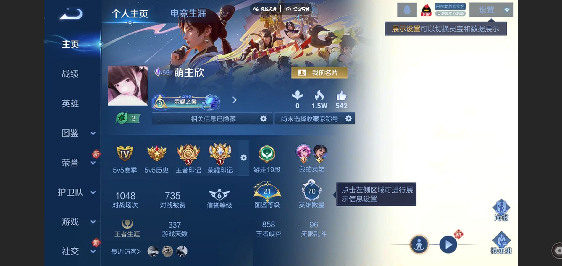 WZCMW425471王者荣耀账号详情图2 WZCMW425471王者荣耀账号详情图2