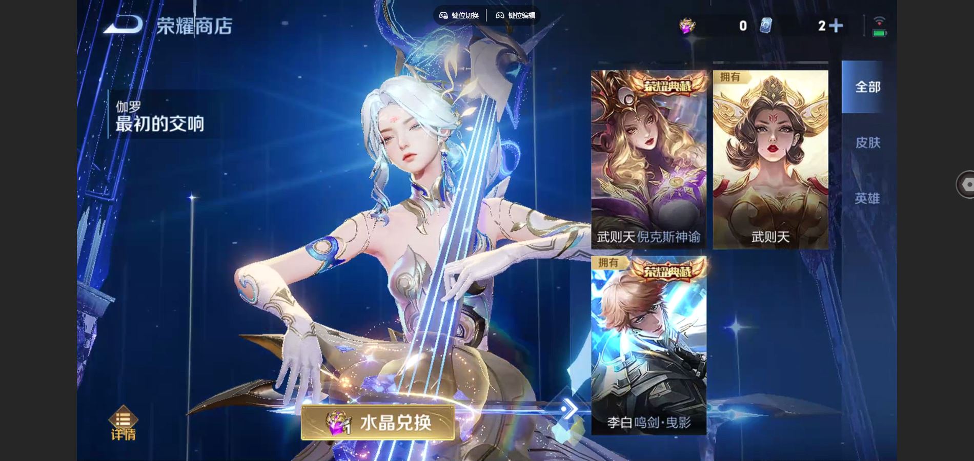 WZCMW425459王者荣耀账号详情图23