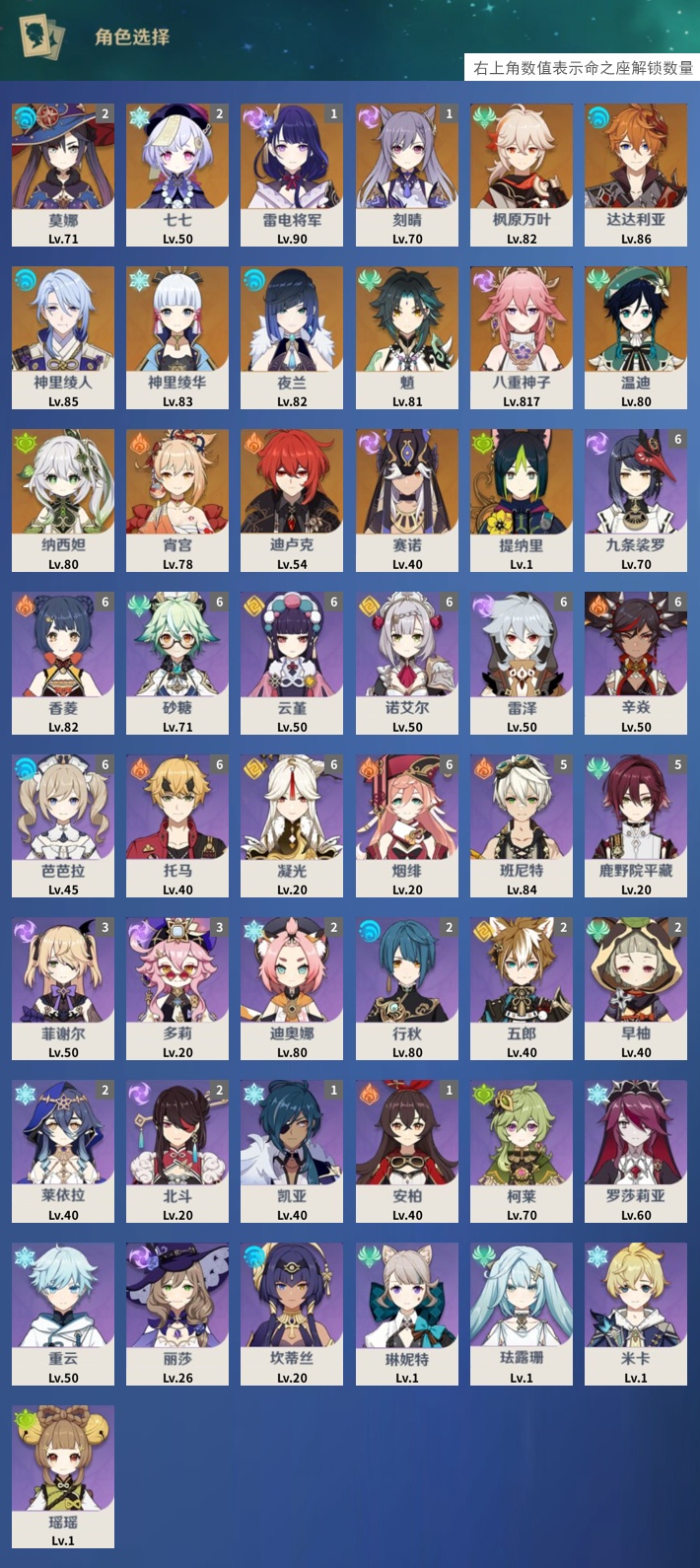 YSMK317239原神账号详情图3