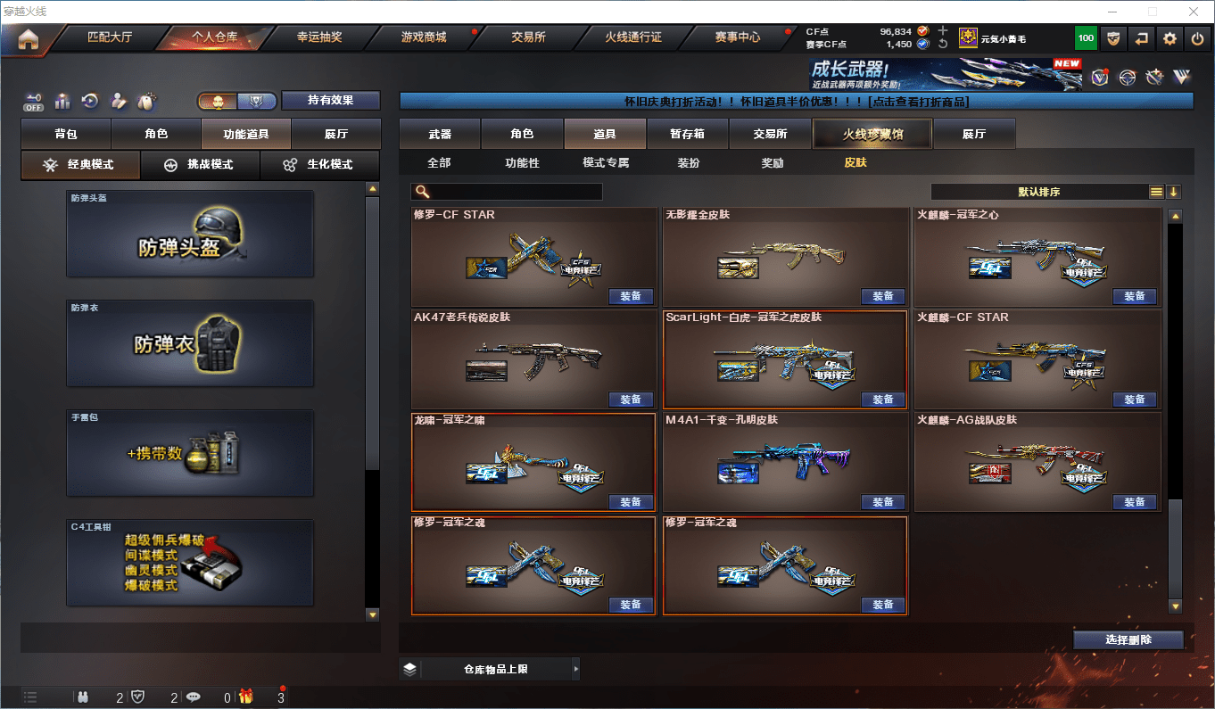 CFCMW385069穿越火线账号详情图23