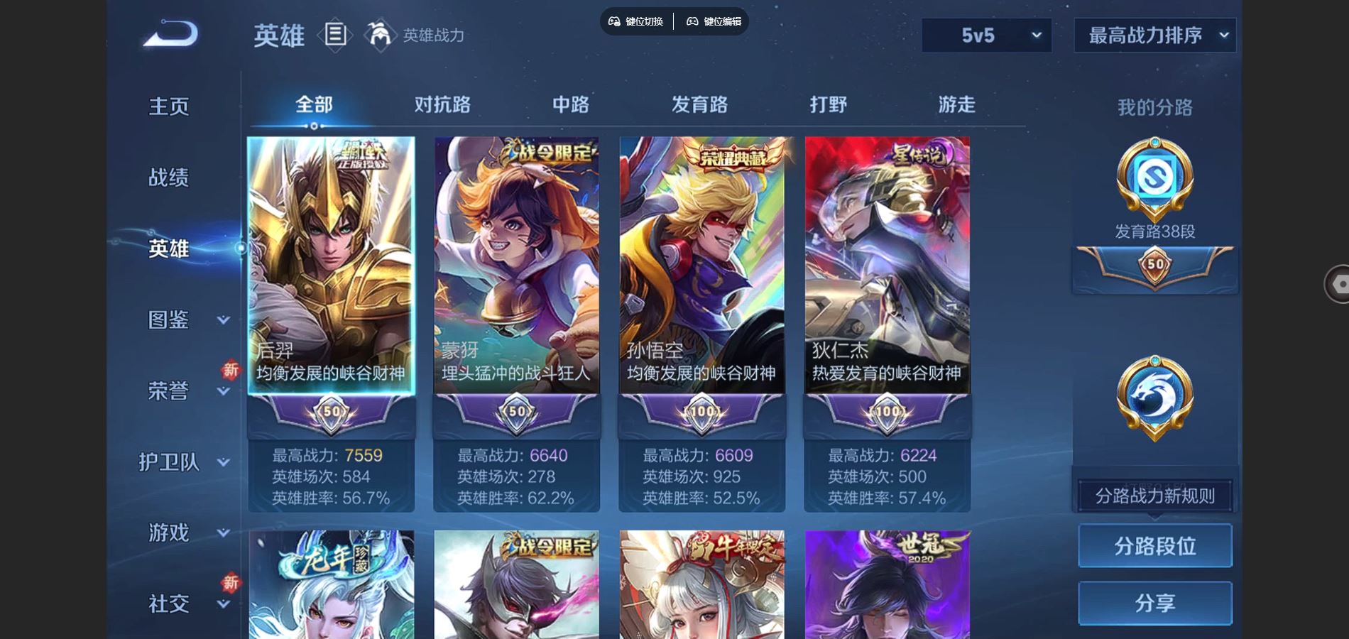 WZCMW425454王者荣耀账号详情图3