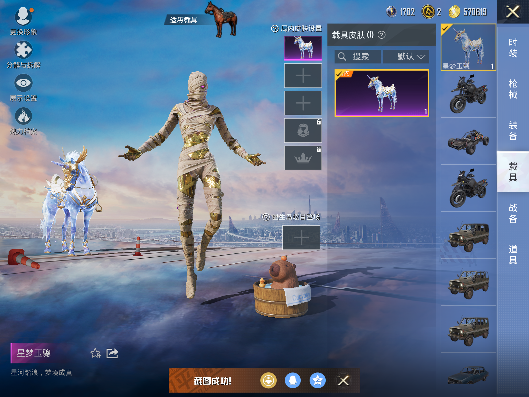 HPCMW414645和平精英账号详情图12