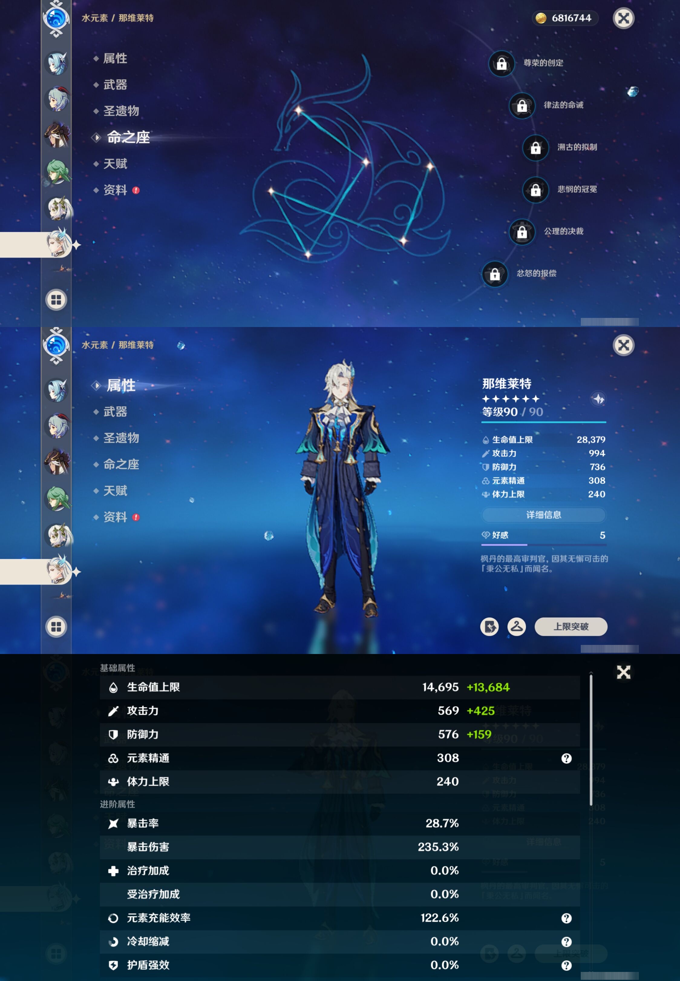 YSMK317240原神账号详情图16