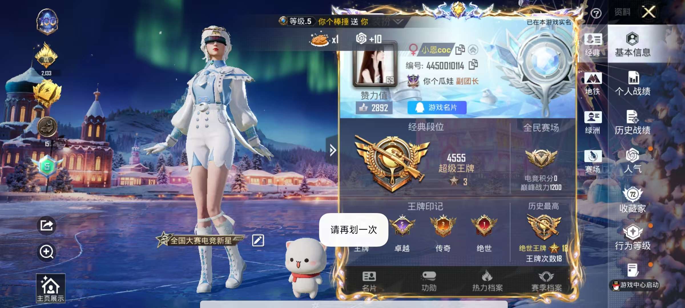 HPSJ3455036和平精英账号详情图4