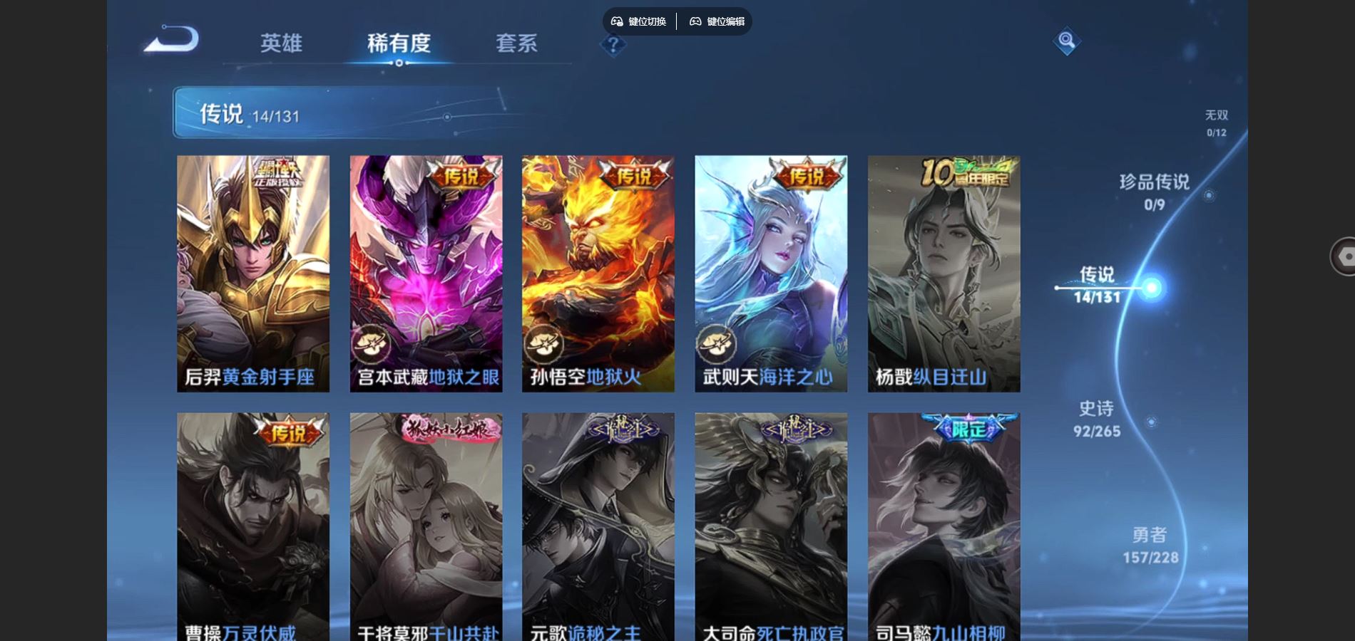 WZCMW425459王者荣耀账号详情图8