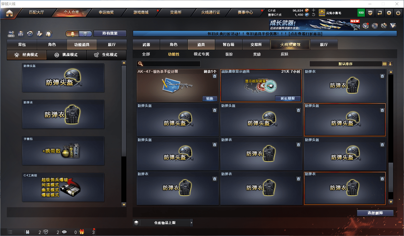 CFCMW385069穿越火线账号详情图33