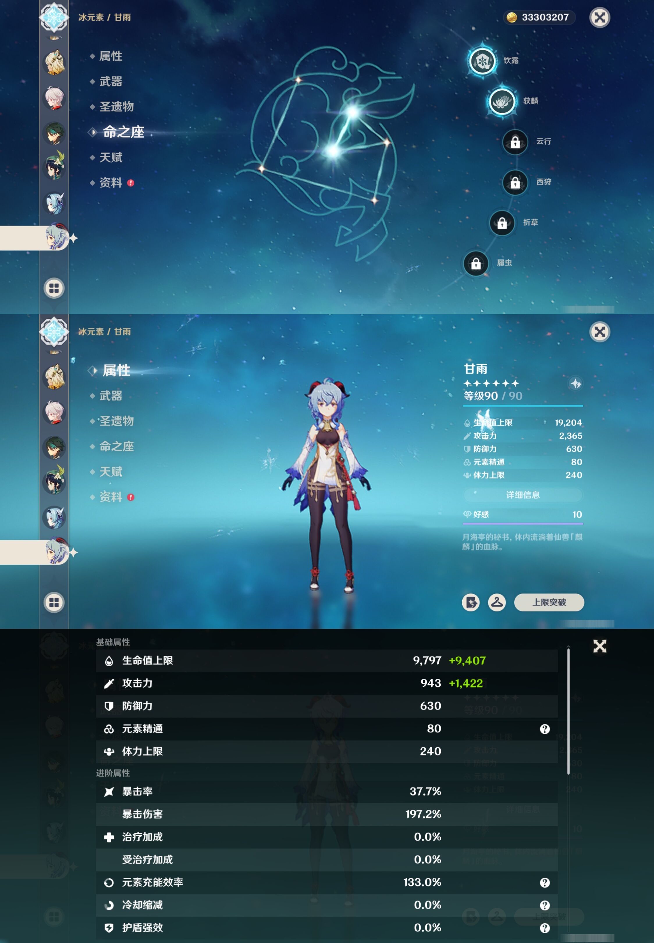 YSMK317235原神账号详情图19