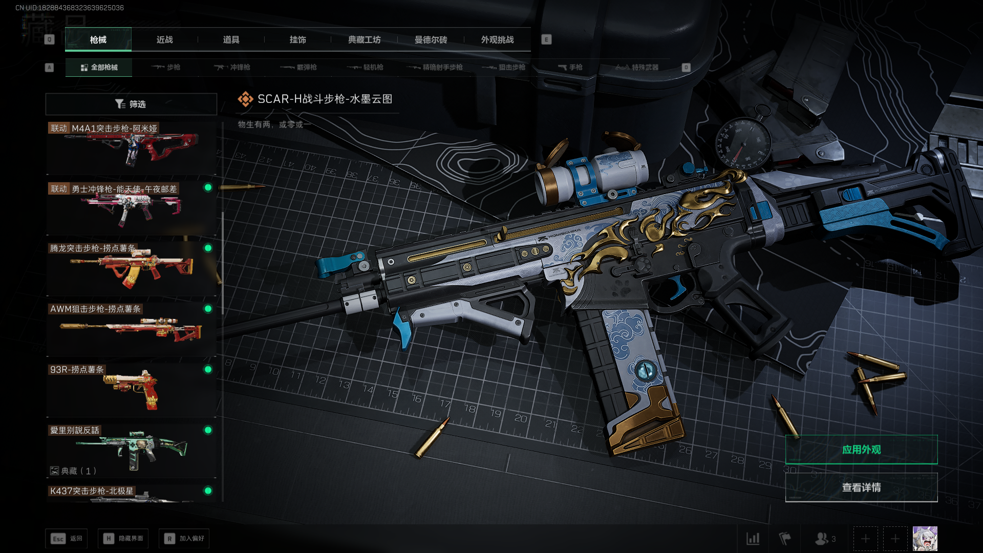 SJZCMW3103816三角洲行动账号详情图15